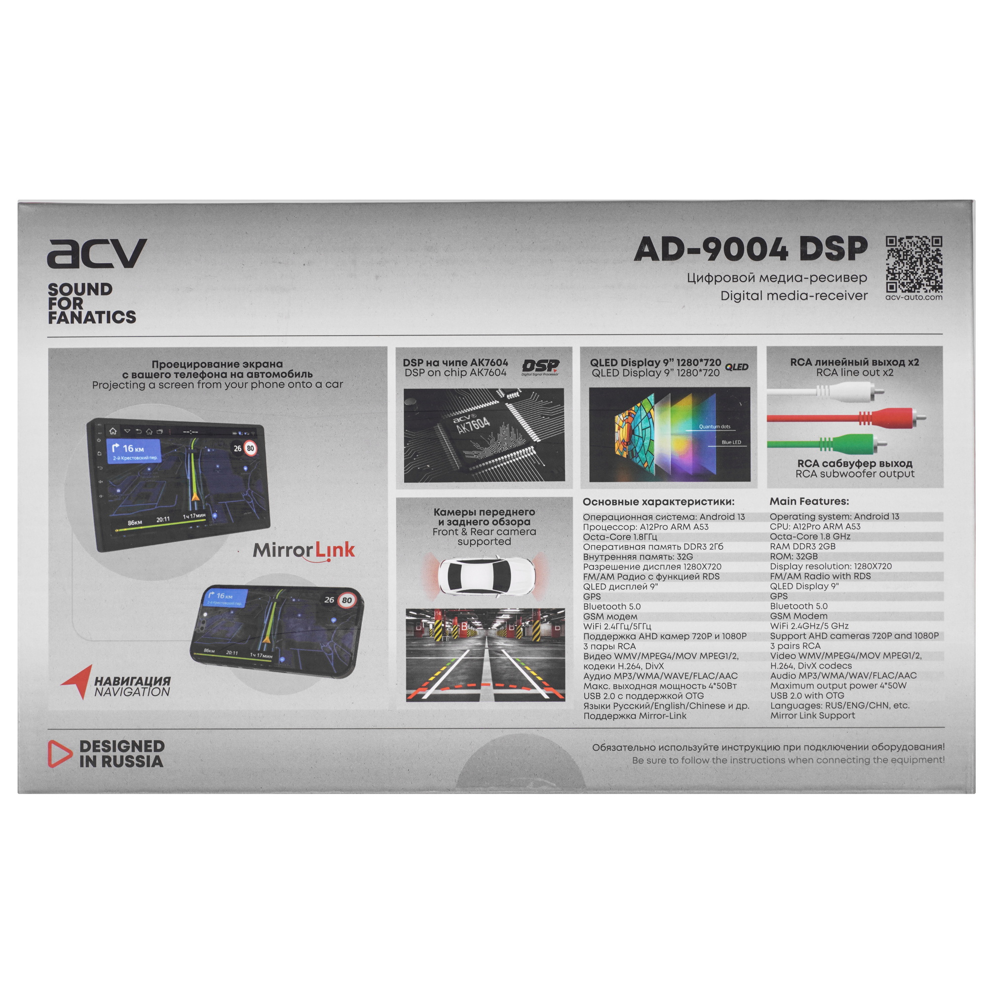 9211195 Автопроигрыватель ACV AD-9004 DSP STDN-0044394 - Вид №7