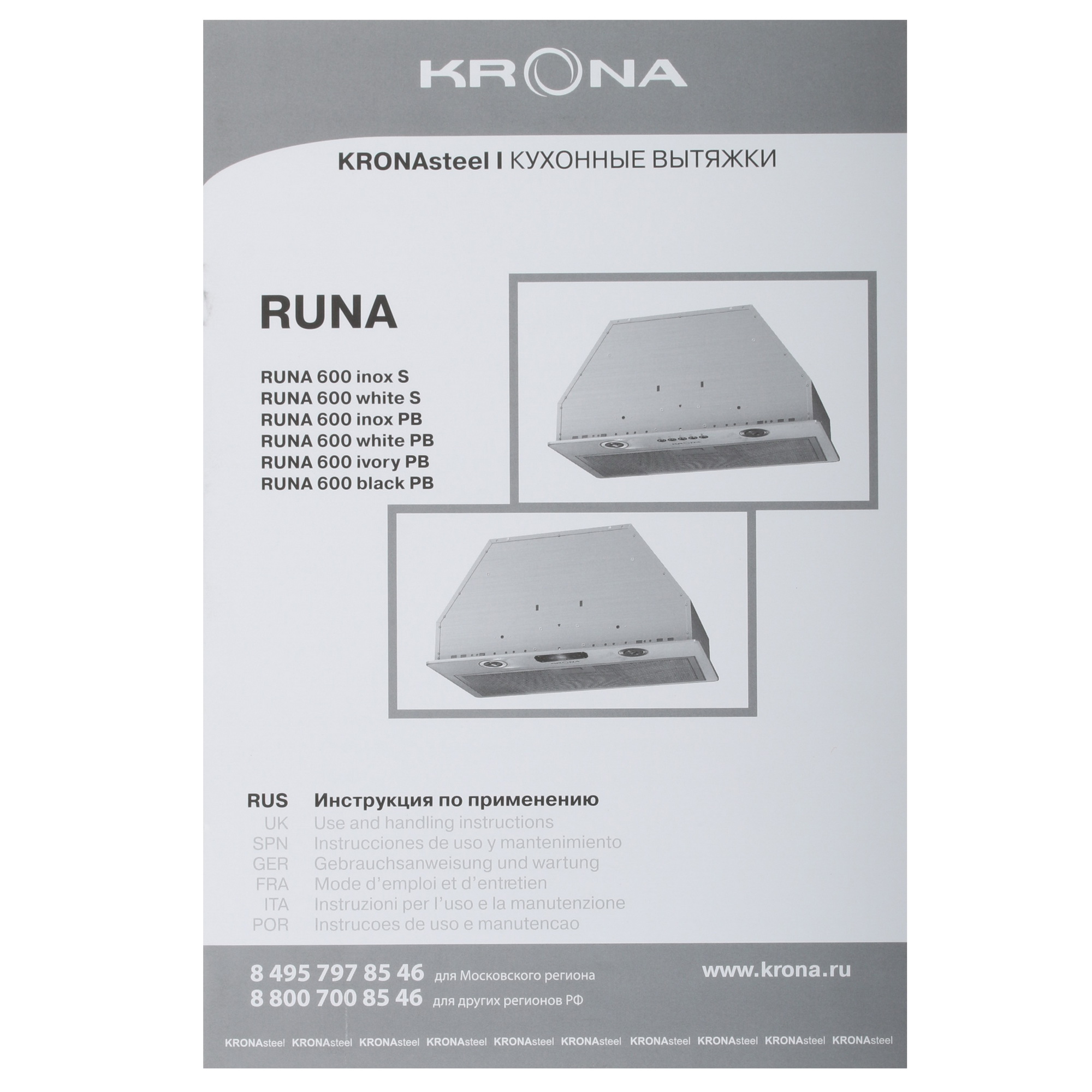 8184305 Вытяжка полновстраиваемая KRONA RUNA 600 PB бежевый STDN-0137777 - Вид №7
