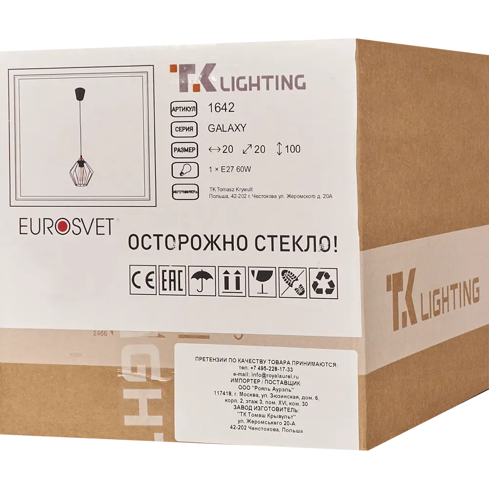 Светильник подвесной Eurosvet Galaxy 1642, 1 лампа, 5 м², цвет чёрный 82140772 STLM-2205464 TK Lighting  - Вид №7