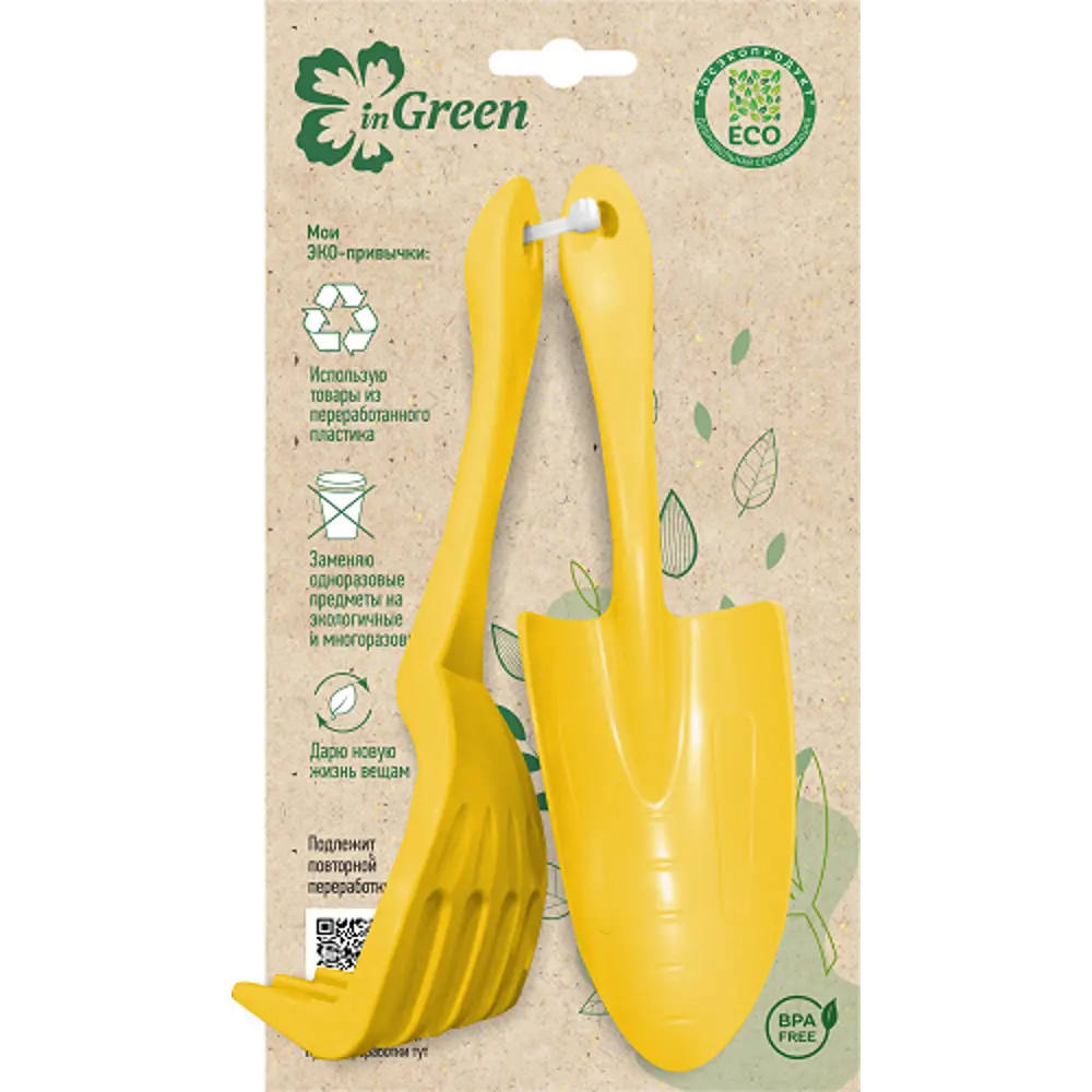 Santreyd: Набор садовых инструментов для ухода за растениями 83742359 STLM-0044245 - Вид №1