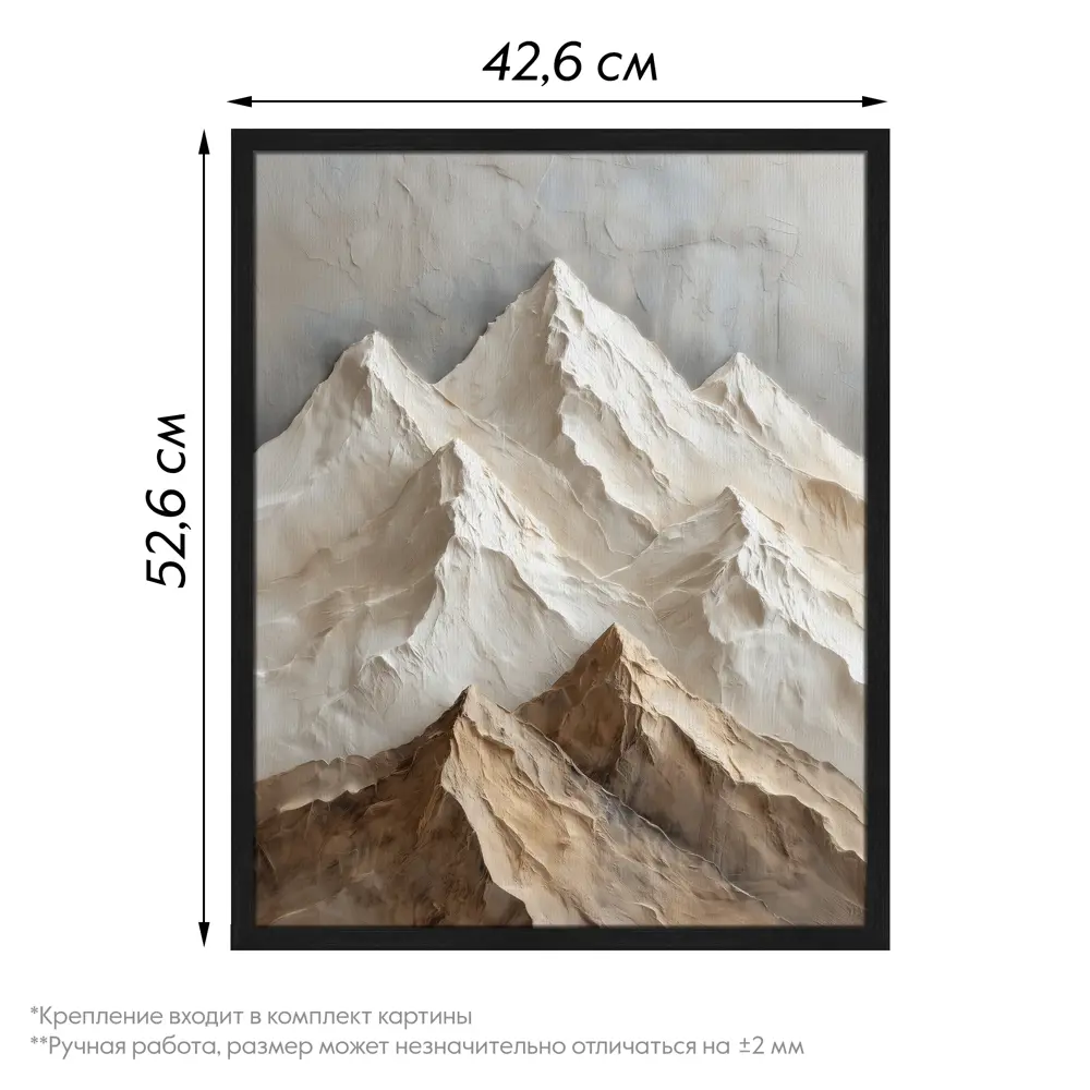 Картина в раме Горы 3D 40x50 см цвет разноцветный POSTERMARKET STLM-2062787 - Вид №3
