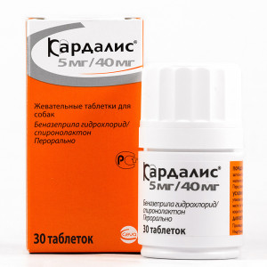 ПР0054602 Таблетки для собак Кардалис жевательные для лечения сердечной недостаточности 5мг/40мг CEVA