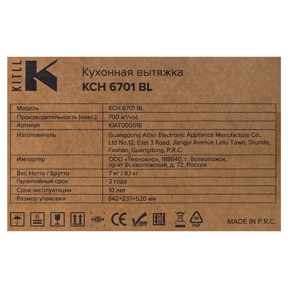Купольная вытяжка Kitll KCH 6701 60 см цвет черный STLM-2167255 - Вид №5