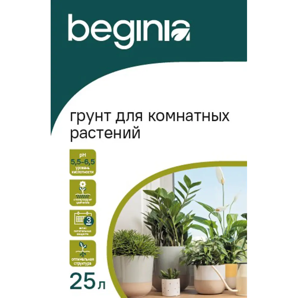 Грунт BEGINIA для комнатных растений 25 л STLM-2166643 - Вид №1