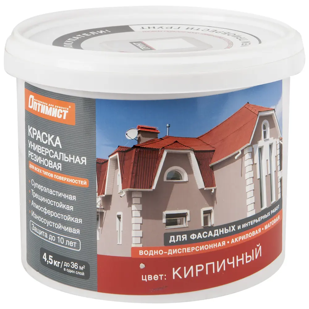 Краска резиновая Оптимист F310, 4.5 кг, цвет кирпичный STLM-2031010