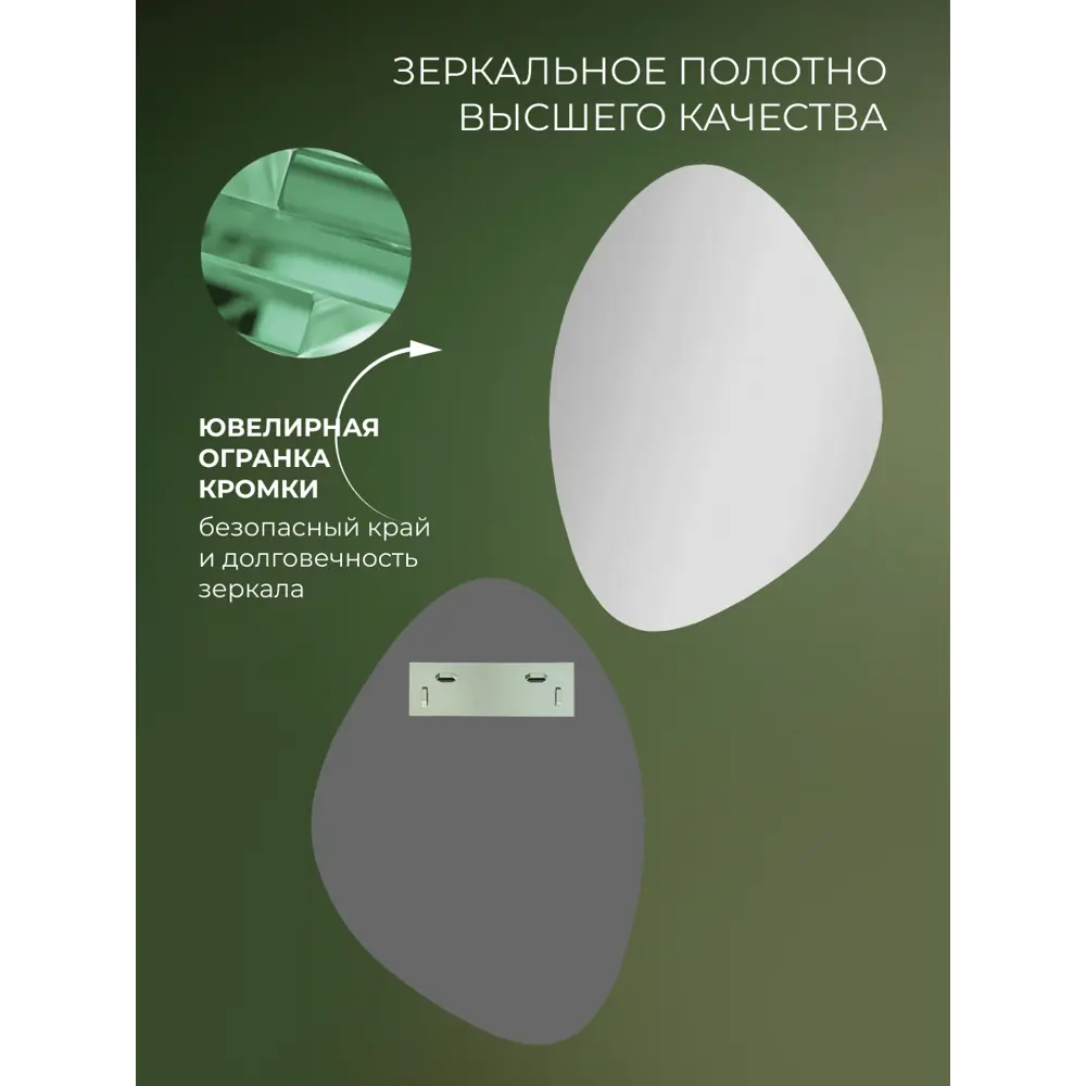 Зеркало для ванной Сиена SEN50X70 ассиметричное 50x70 см 89368012 STLM-2024158 Santreyd - Вид №5