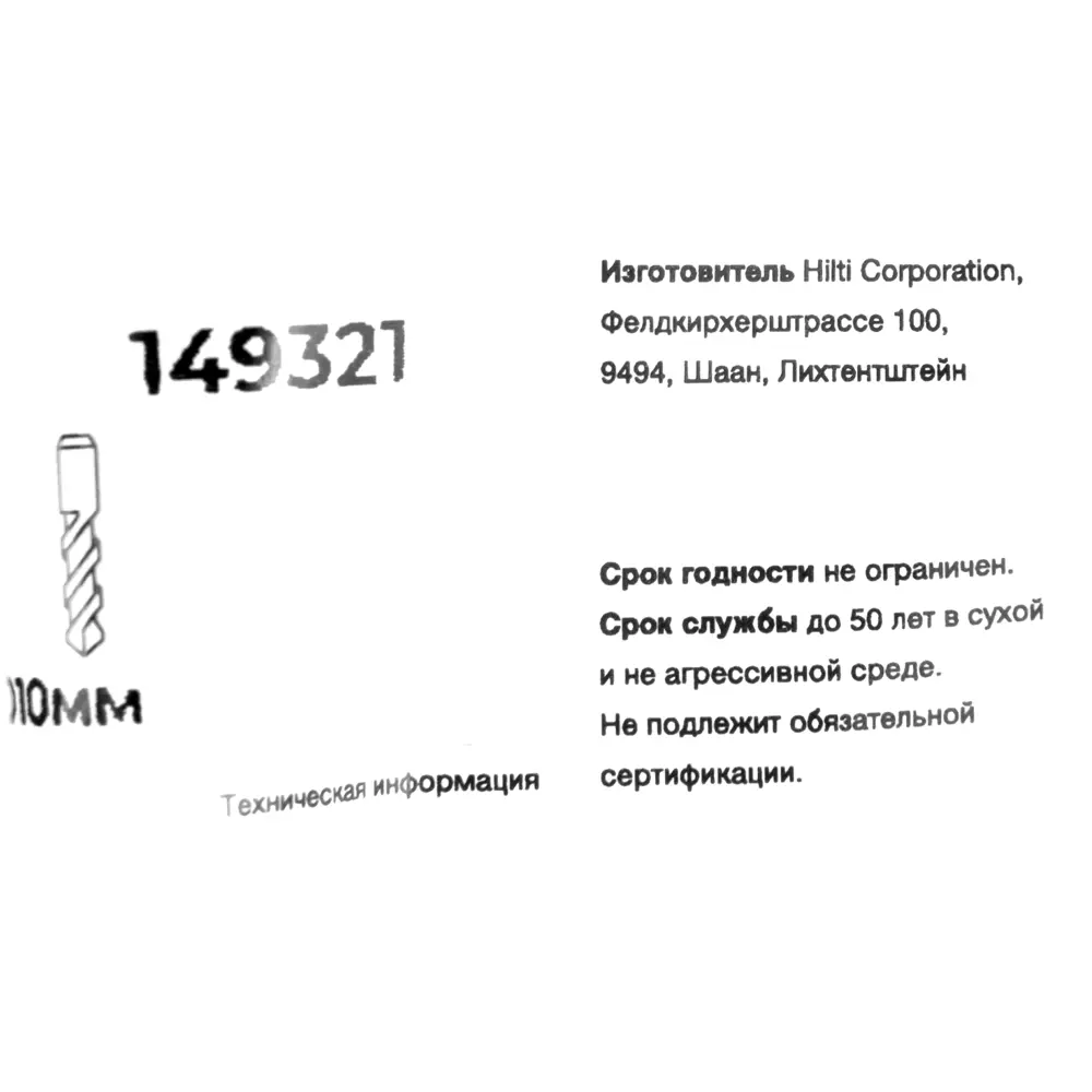 Анкер втулочный Hilti HLC-EC с кольцом 10x50 мм 82656658 STLM-2042425  - Вид №3