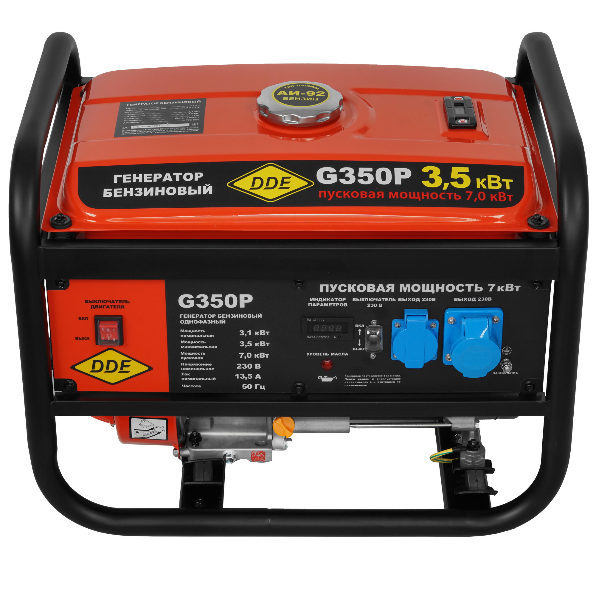Электрогенератор   бензиновый DDE G350P 5308808 STDN-0109126 - Вид №1