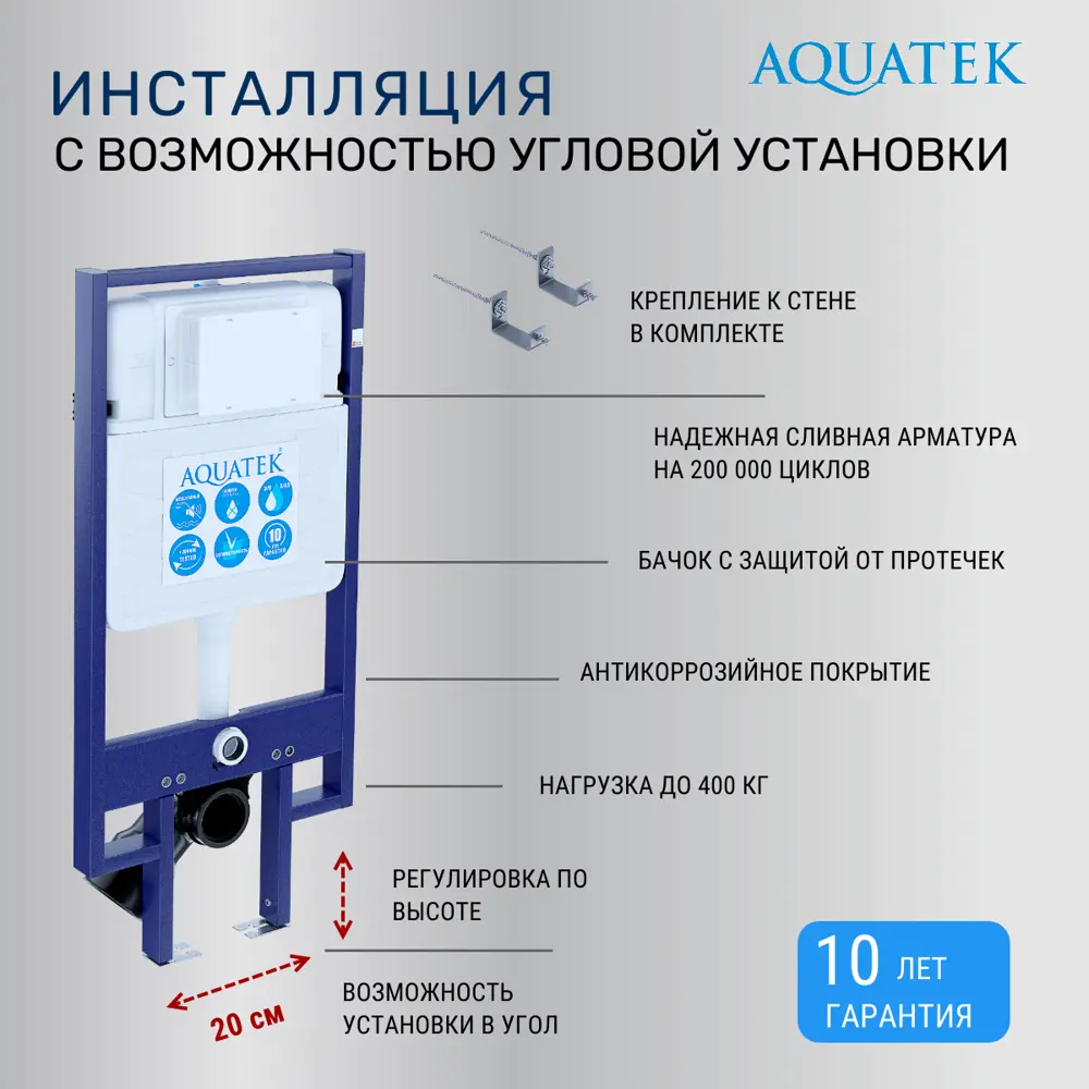 Комплект инсталляция с унитазом Aquatek Европа 4 в 1, безободковый с микролифтом, клавиша цвет белый STLM-2120468 - Вид №1
