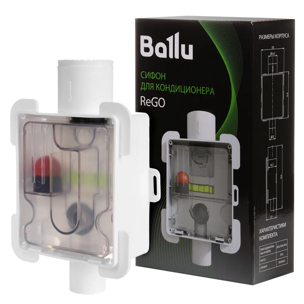 Сифон Ballu ReGO 32 мм пластик 89424799 STLM-2116062 Santreyd 
