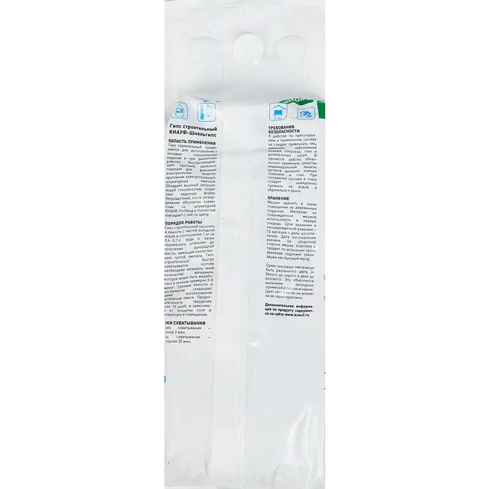 Алебастр KNAUF Шнельгипс для ремонта и декора 2 кг 86808727 STLM-0071802 - Вид №2