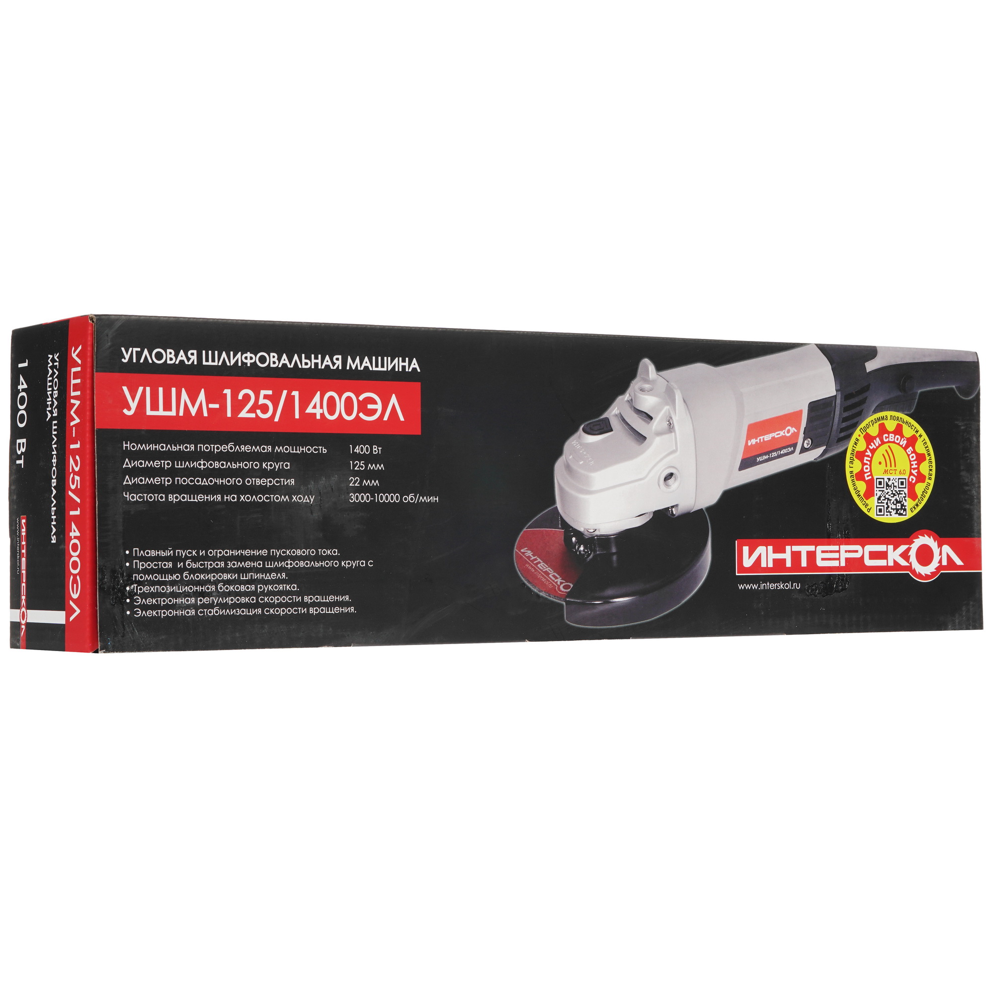 Углошлифовальная машина (УШМ) Интерскол УШМ-125/1400ЭЛ 8153190 STDN-0085412 - Вид №7