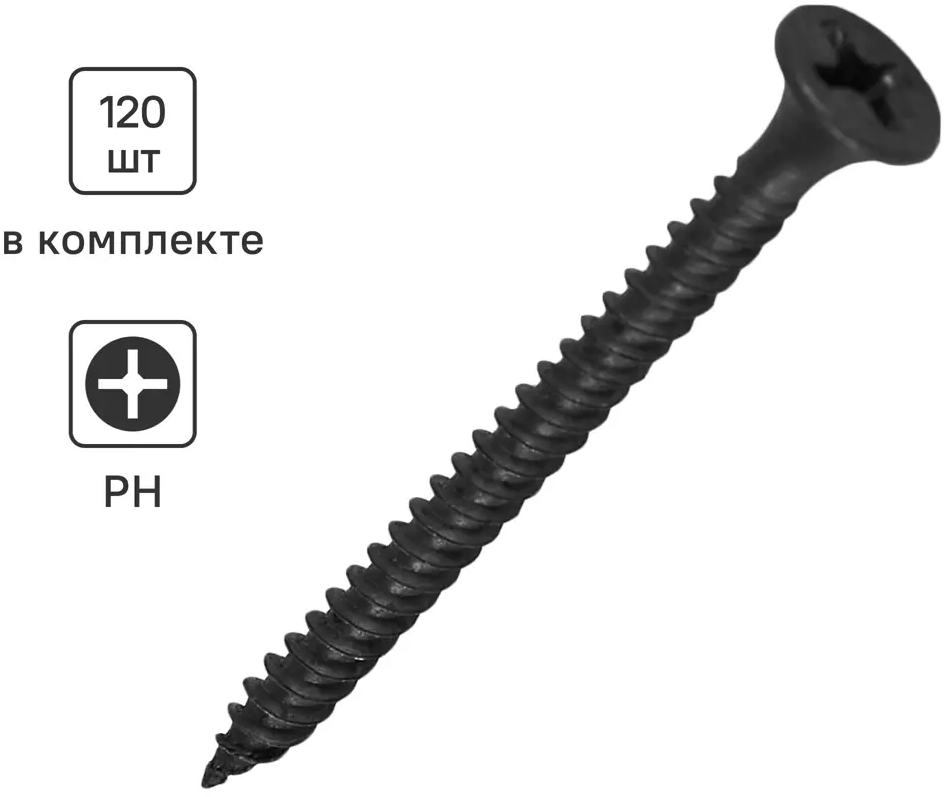 Саморезы Santreyd по металлу с буром 3,5×45 мм (120 шт) 87105378