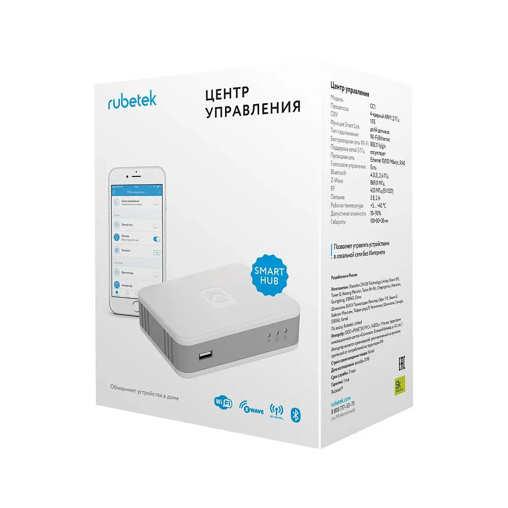 Центр управления Rubetek evo, 10 Вт, цвет бело-серый STLM-2105789 - Вид №3