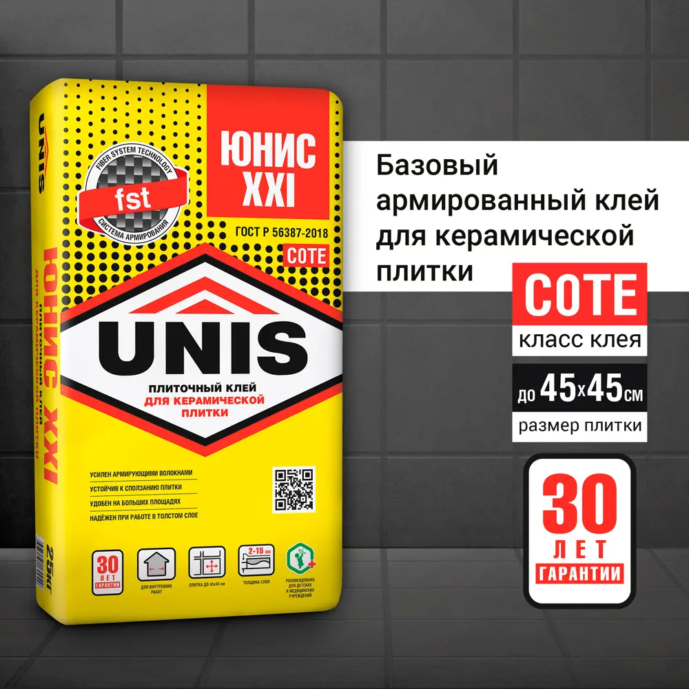 Клей для плитки C0TE Unis XXI 25 кг Юнис Xxi STLM-2035390 - Вид №3