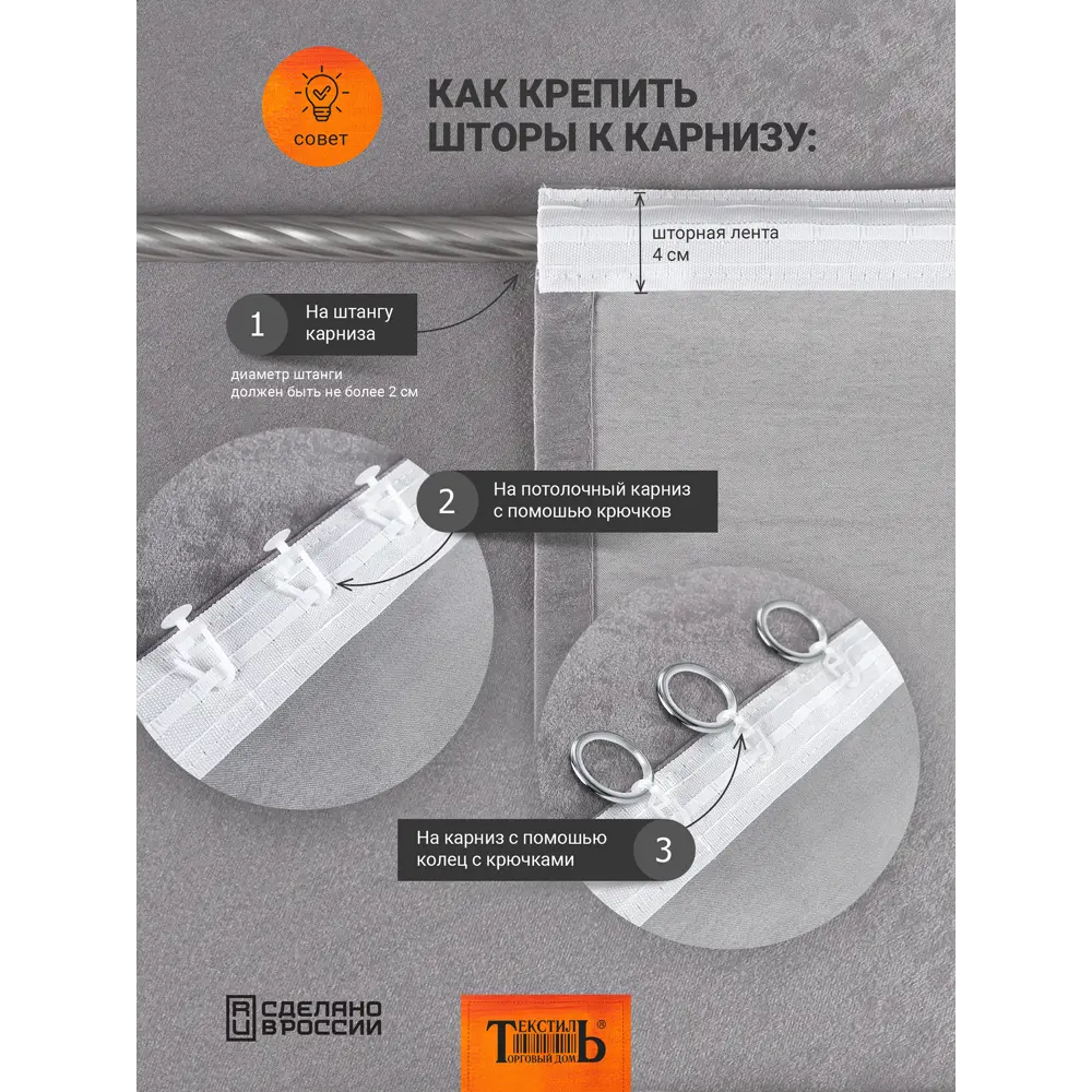 Santreyd Авиш: воздушный тюль с декоративной лентой 300×280 см 89376004 STLM-1330031 - Вид №6