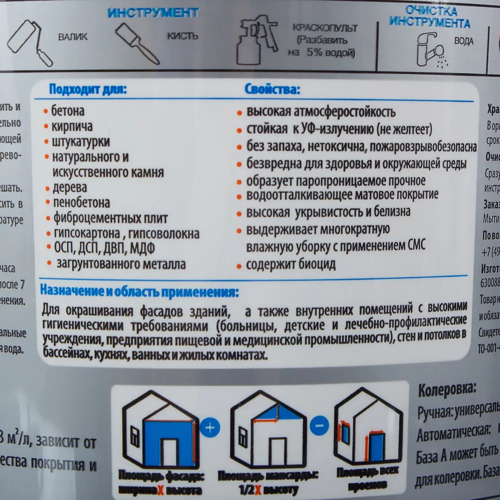 LUXENS Фасадная краска для наружных и внутренних работ с колеровкой 17120316 STLM-0007536 - Вид №3