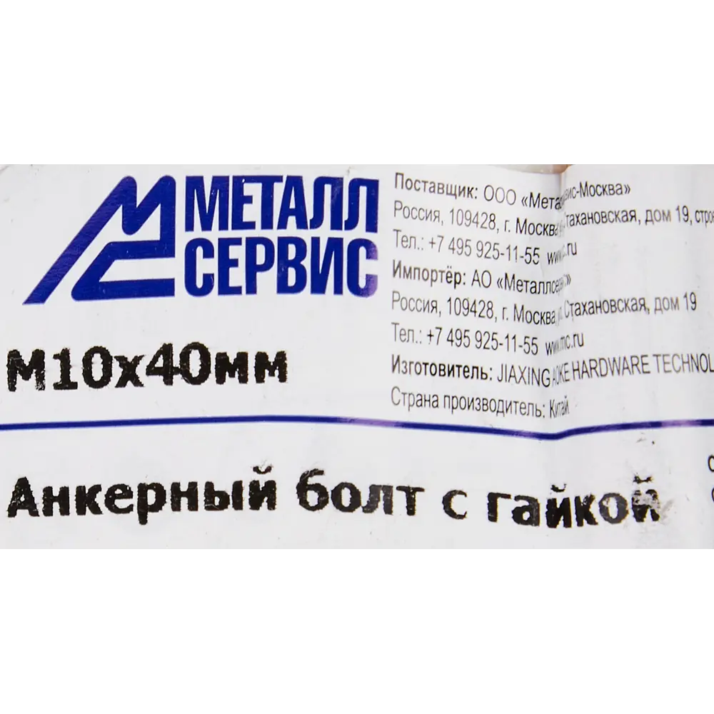 Анкер втулочный 10x40 мм оцинкованная сталь 84575296 STLM-2011832 Santreyd  - Вид №3