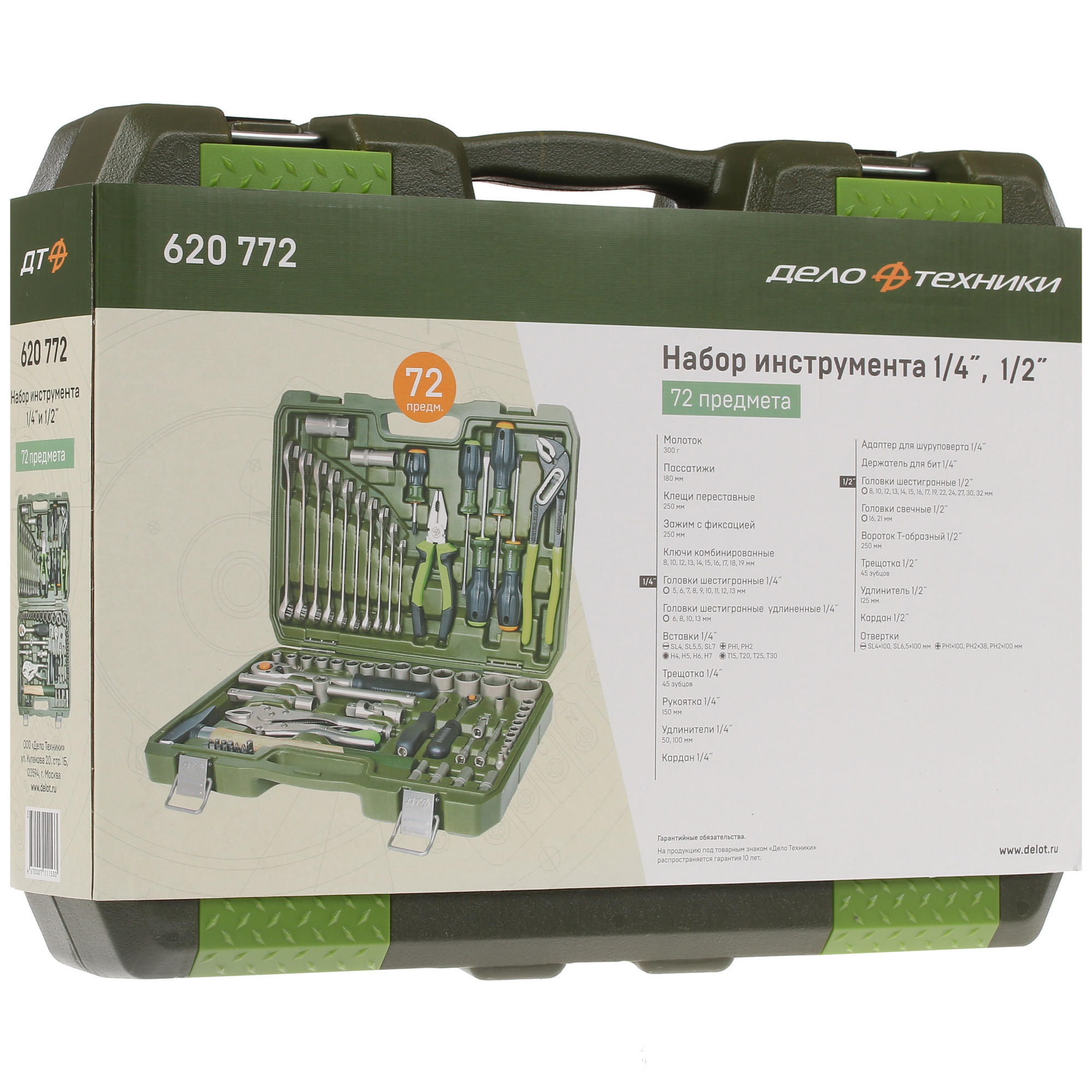Набор инструментов Дело Техники 620772 5310778 STDN-0106794 - Вид №5