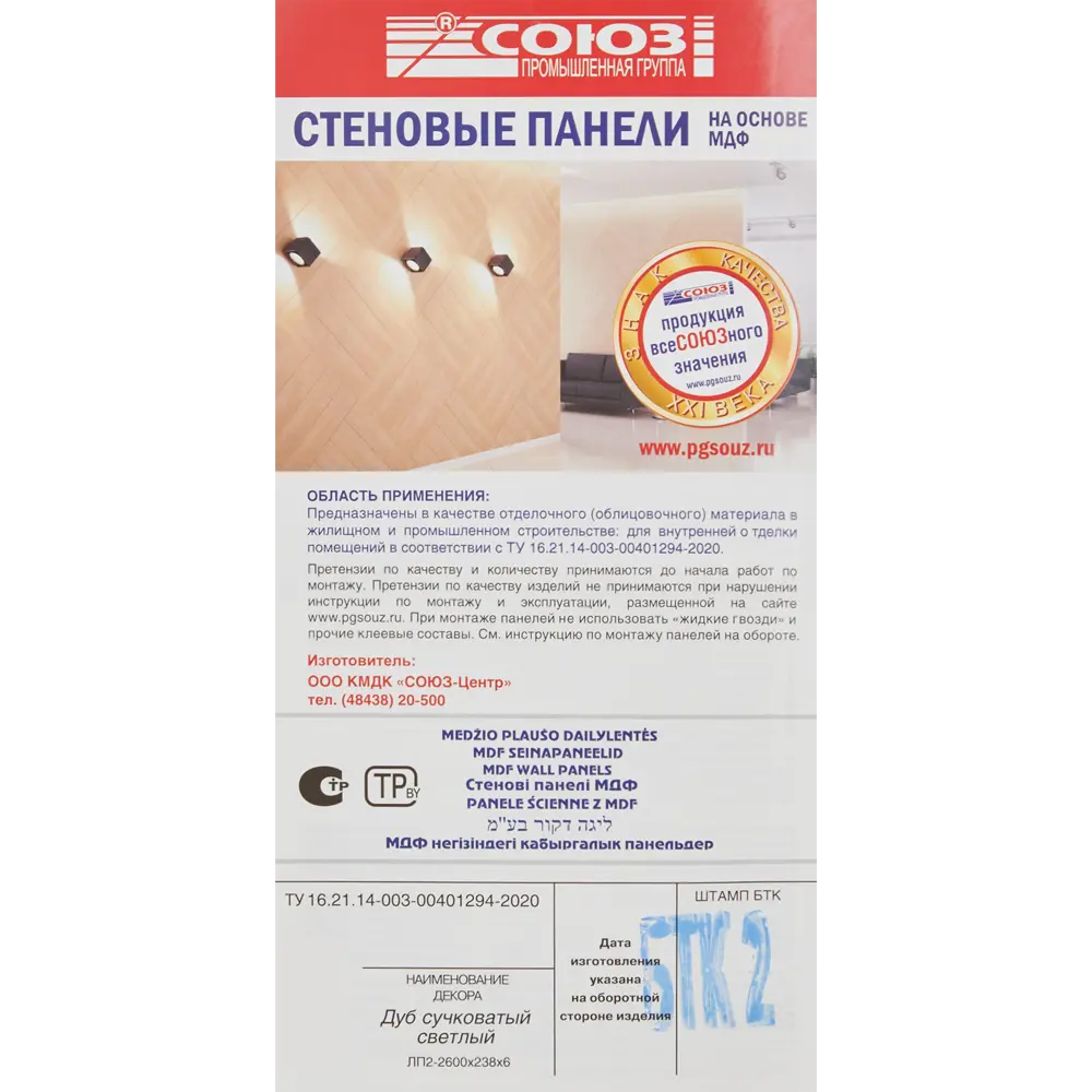 Santreyd Панель МДФ «Светлый дуб с сучками» для элегантной отделки 81977453 STLM-0016361 - Вид №5