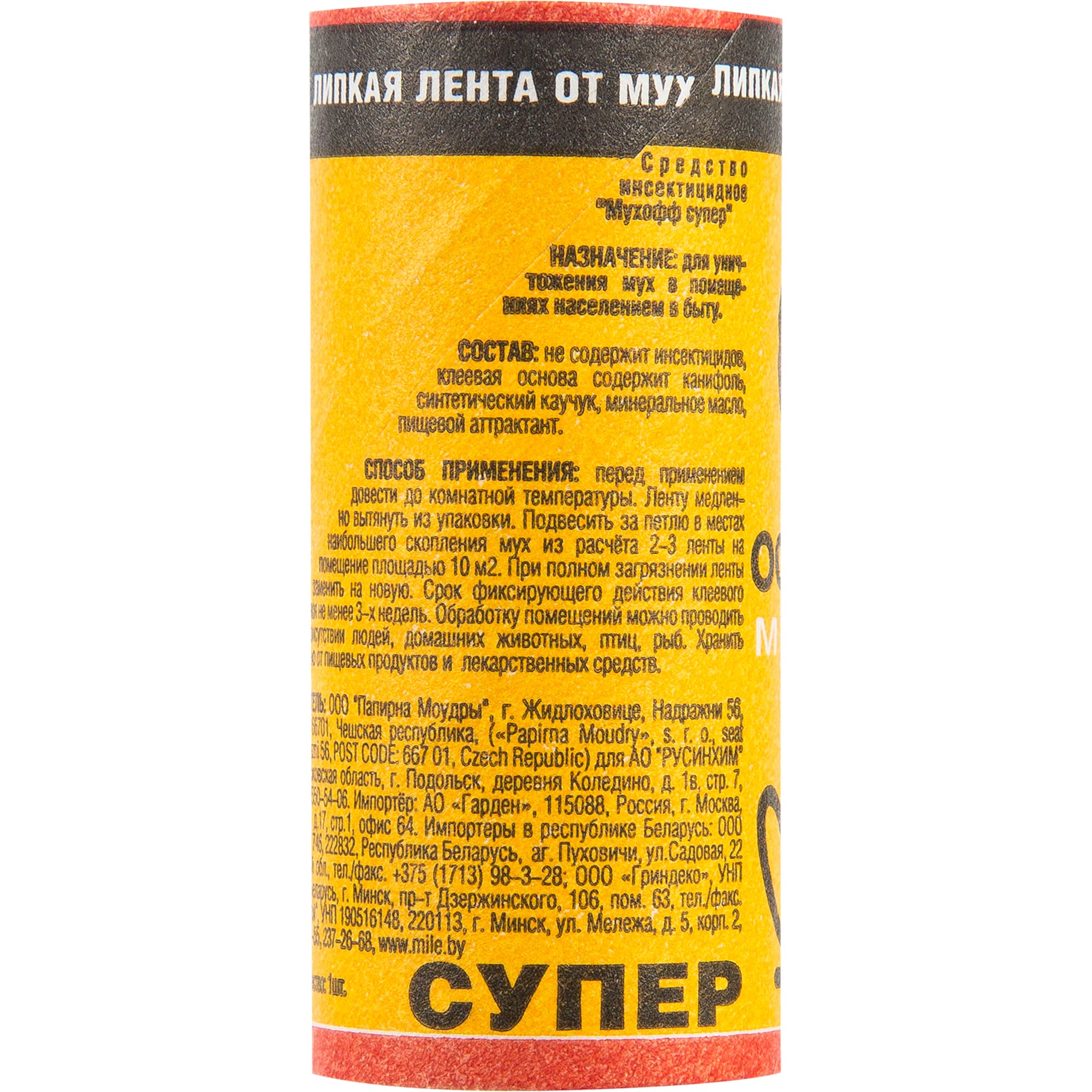 82704972 Липкая лента от мух Мухофф оффлайн 1 шт Santreyd  - Вид №2