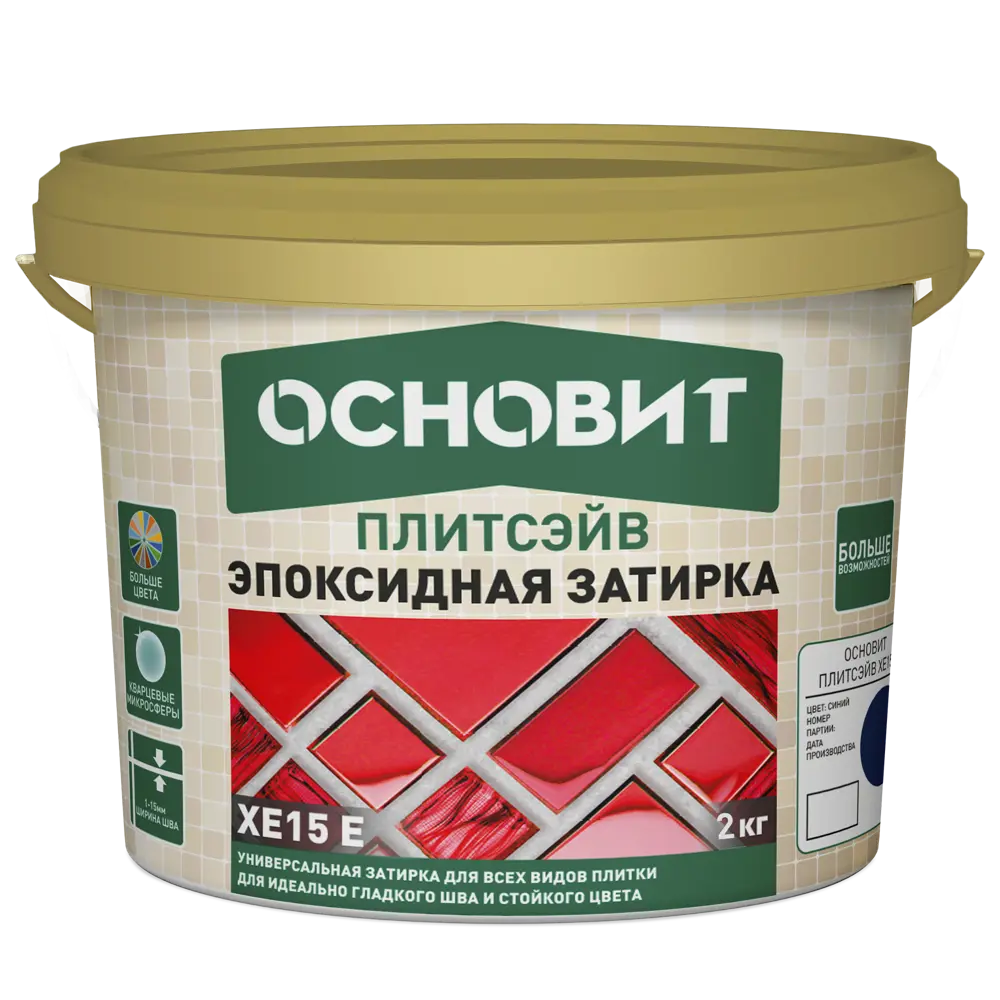 Затирка эпоксидная Основит Плитсэйв XE15Е цвет 064 небесный 2 кг STLM-2015821 - Вид №1