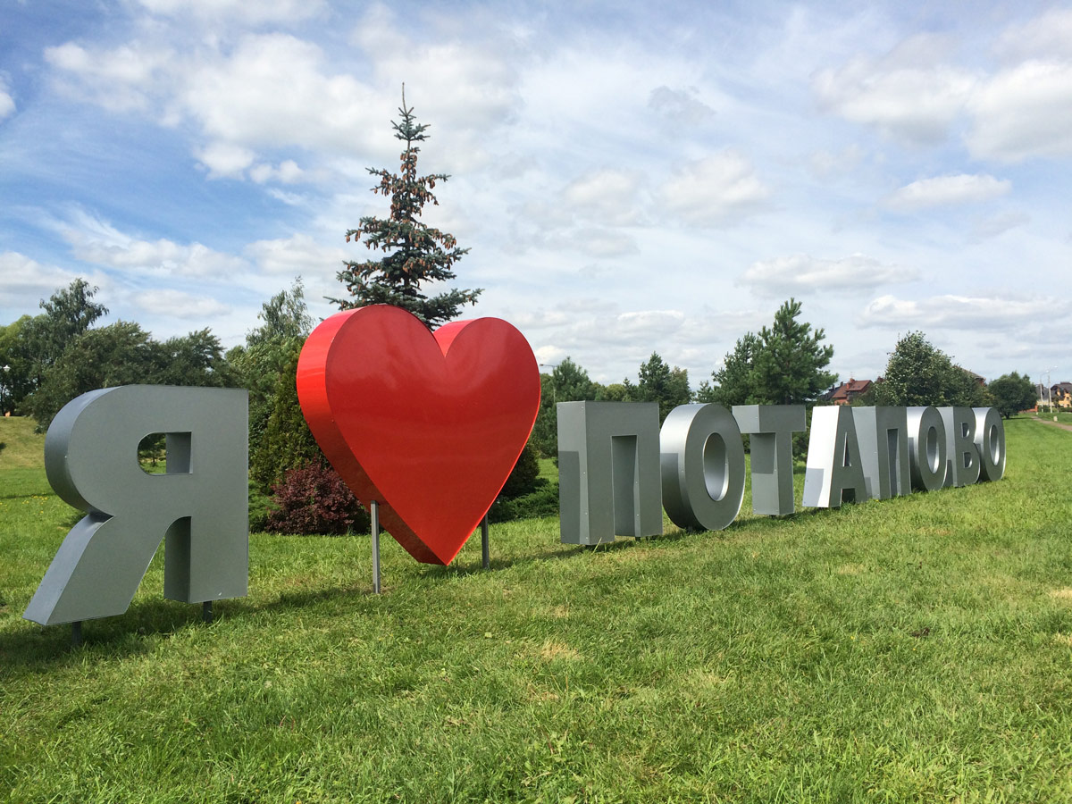 YAL1.01-AP.ML Я ЛЮБЛЮ , буквы, арт-объект LAB.Space  - Вид №1