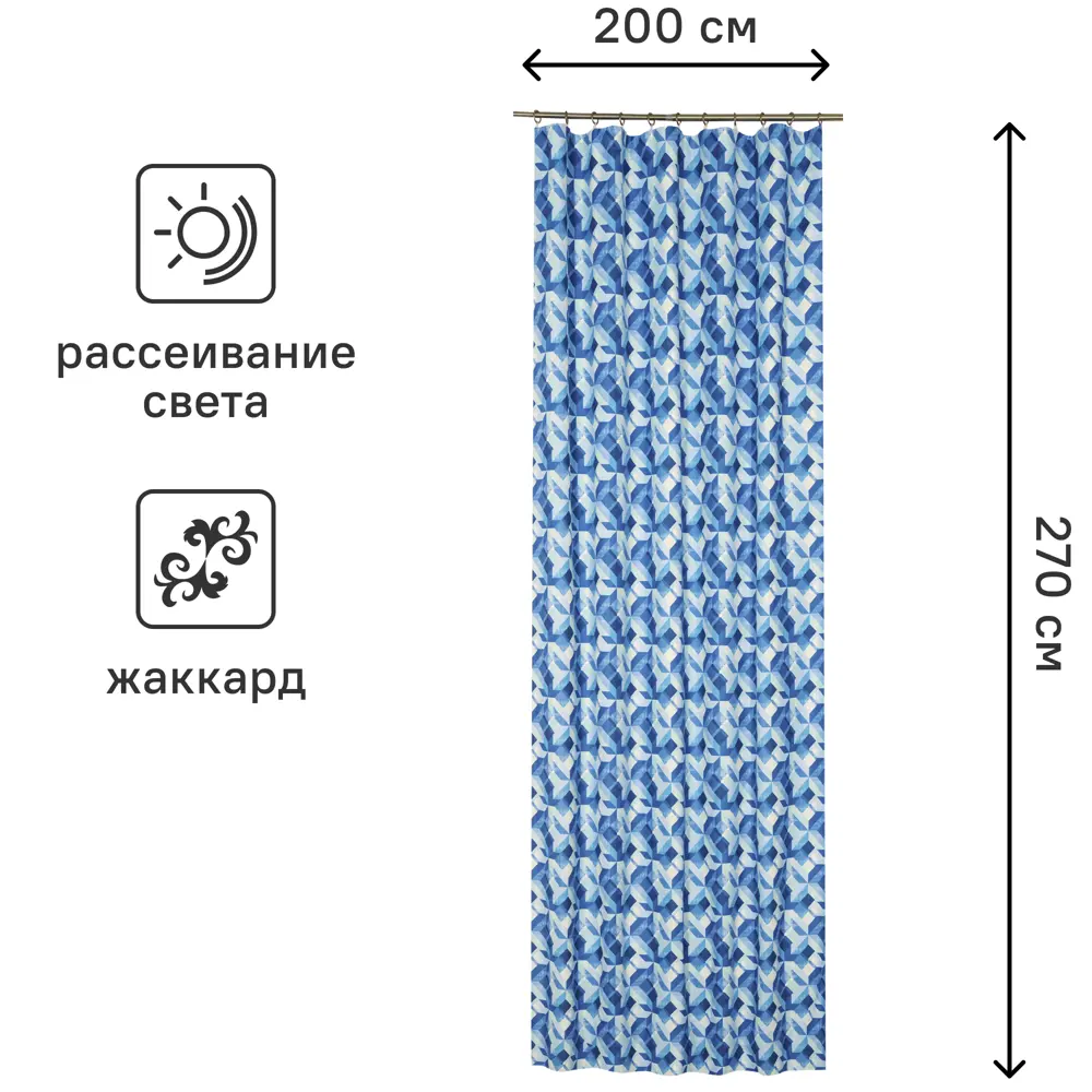 Штора на ленте Клауди 200x270 см цвет синий 84547632 STLM-2145752 Altali  - Вид №2