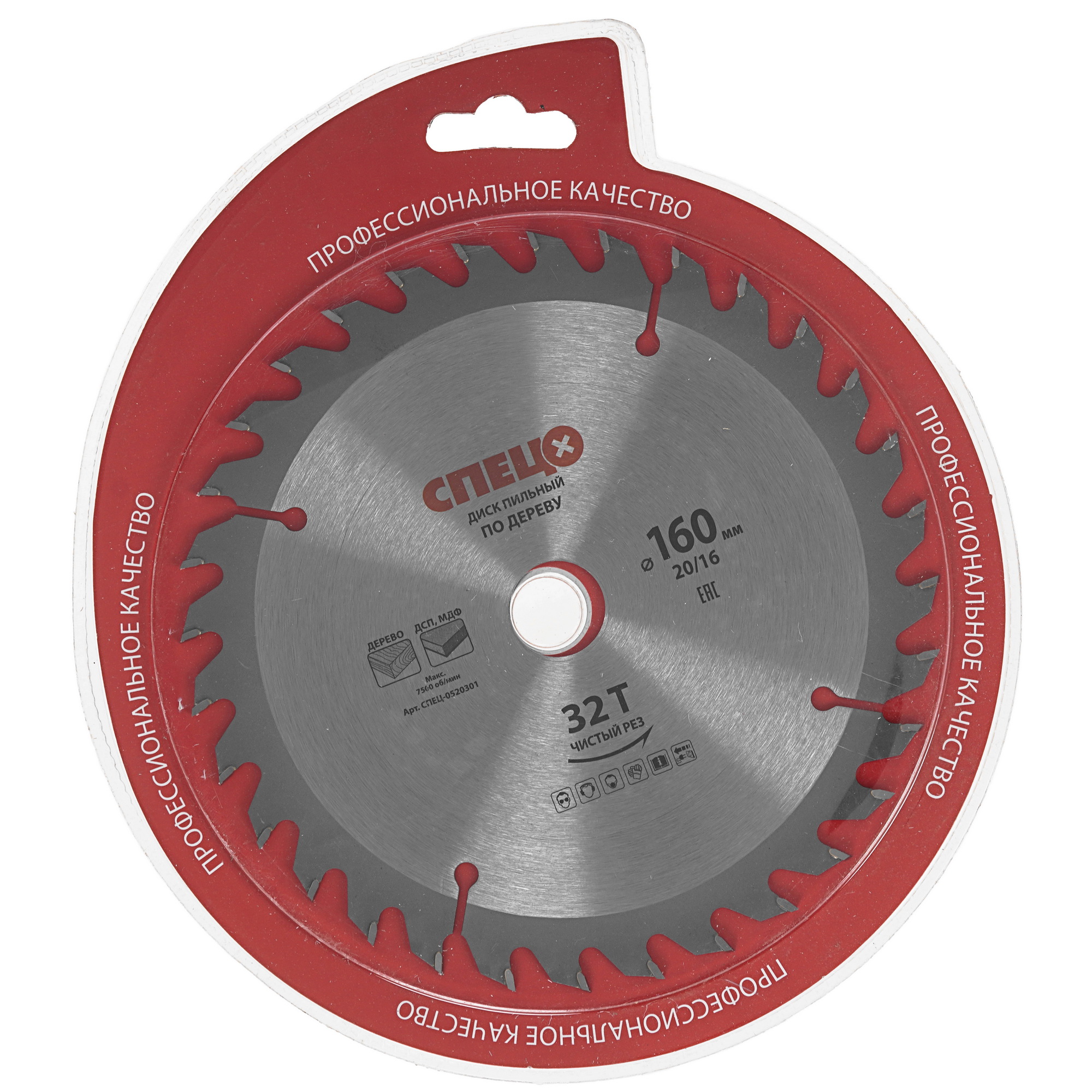 Диск пильный СПЕЦ 0520301 5489737 STDN-0093587