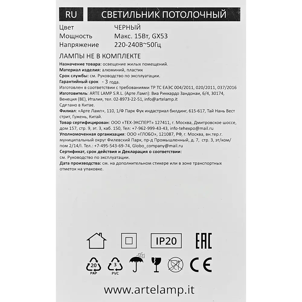 Arte Lamp Intercrus — трековый спот для акцентного освещения 89406657 STLM-1576702 - Вид №6