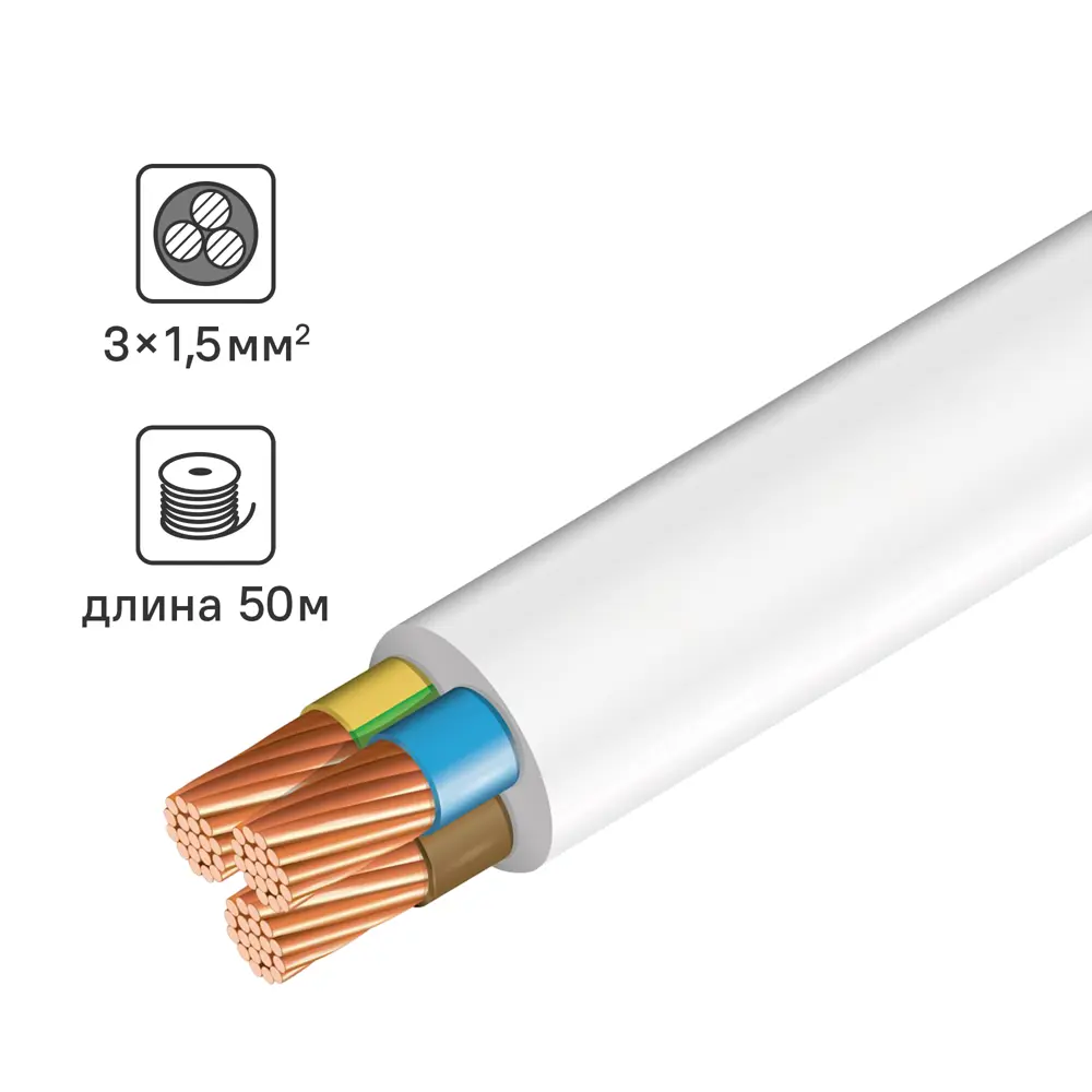 Провод ПВС 3x1.5 50 м 86577692 STLM-2058506 Santreyd 
