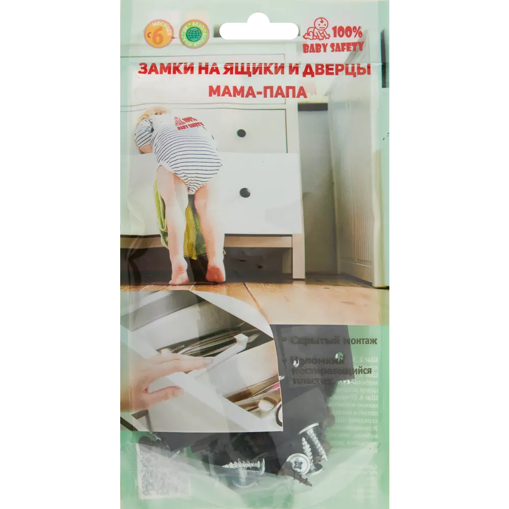 Блокираторы для мебели 100% BABY SAFETY - защита от детей на 10 ящиков 85638427 100 % BABY SAFETY STLM-0064926 - Вид №3