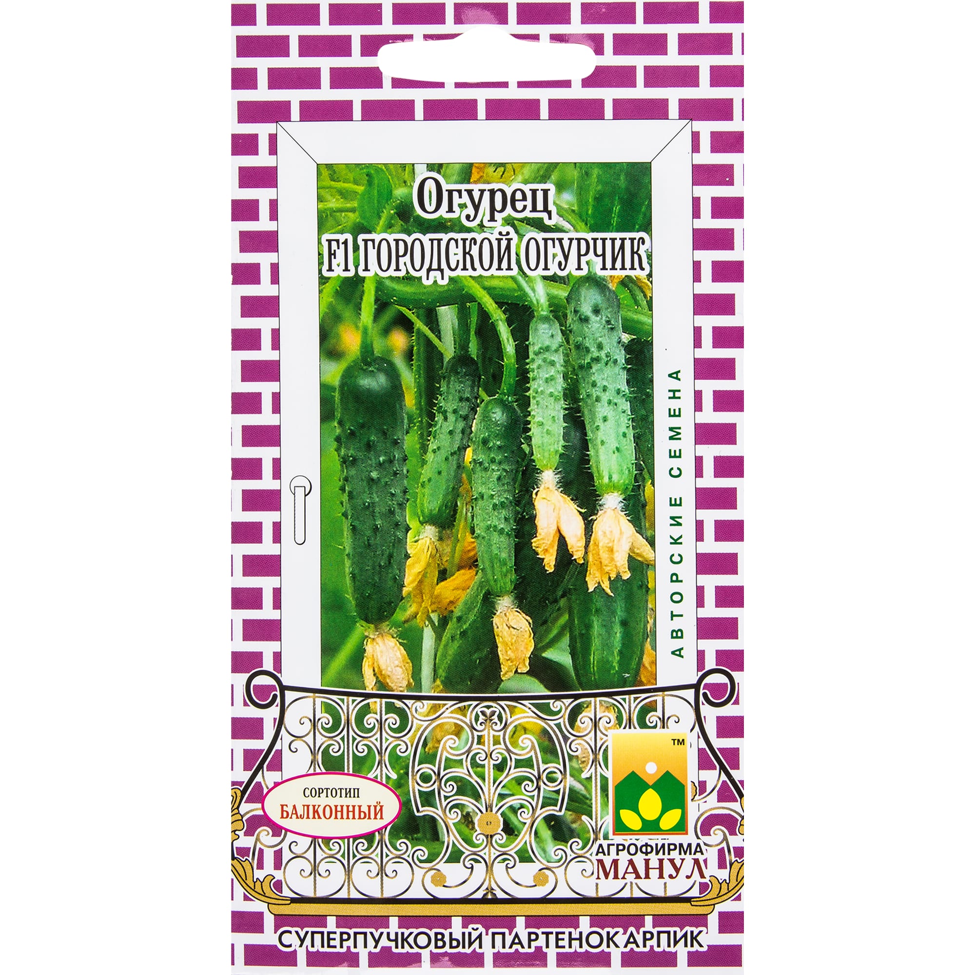 13874073 Семена Огурец «Городской огурчик» F1 Santreyd 