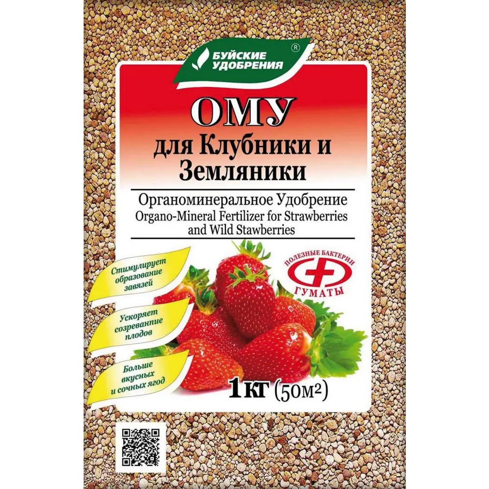 Santreyd Удобрение ОМУ для клубники и земляники 1 кг 89379087 STLM-1362401