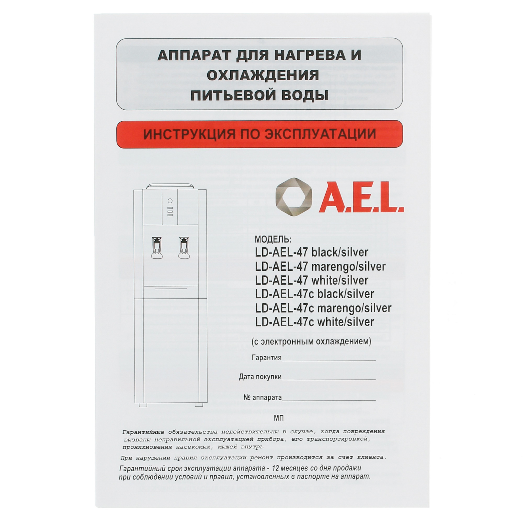 5313995 Диспенсер AEL LD-AEL-47c белый STDN-0036247 - Вид №8