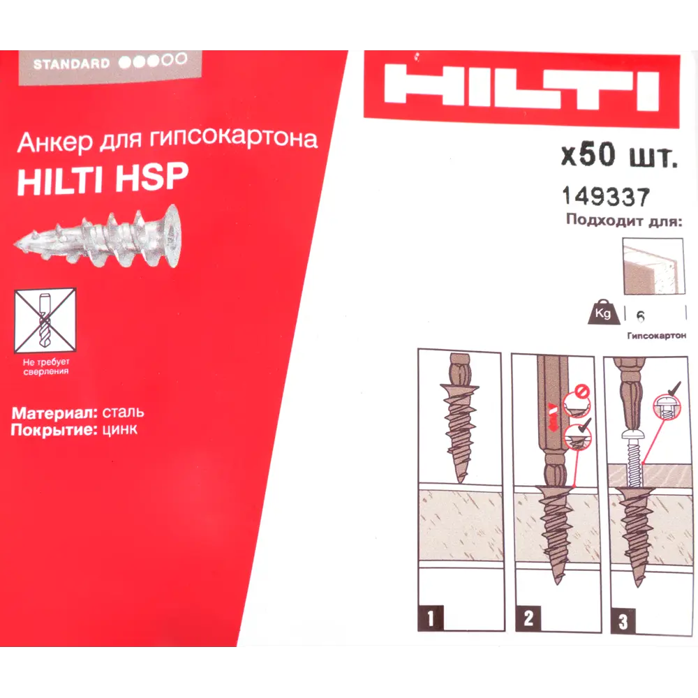 Анкер для гипсокартона Hilti HSP 7x30 мм 50 шт. 82656747 STLM-2059240  - Вид №3