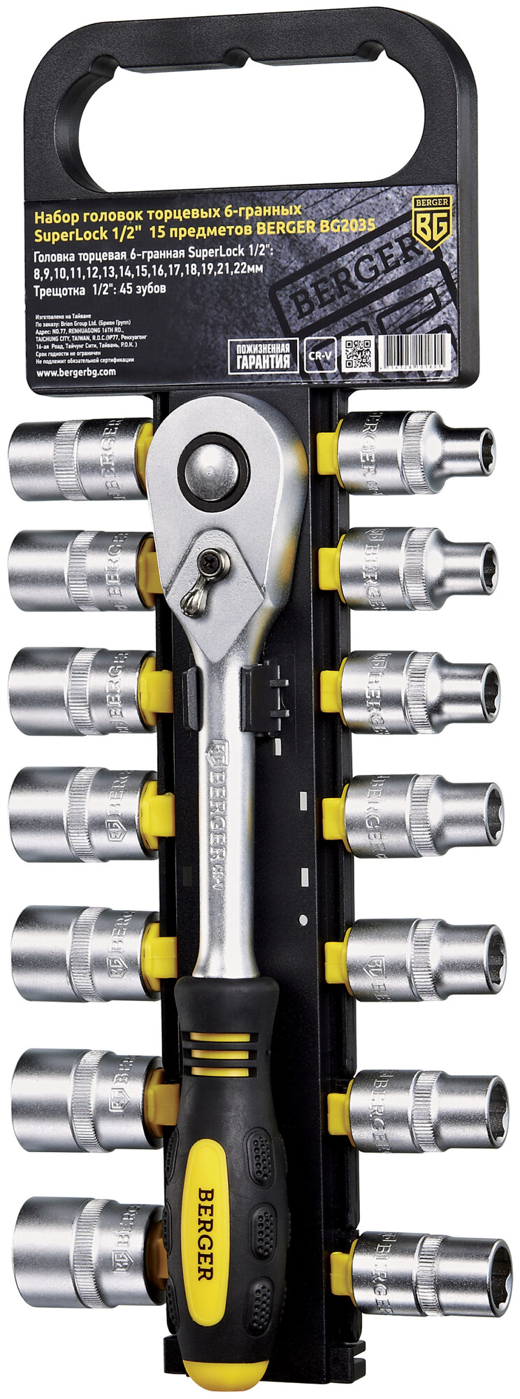 Набор инструментов Berger SuperLock 1/2" BG2035 1250941 STDN-0036488