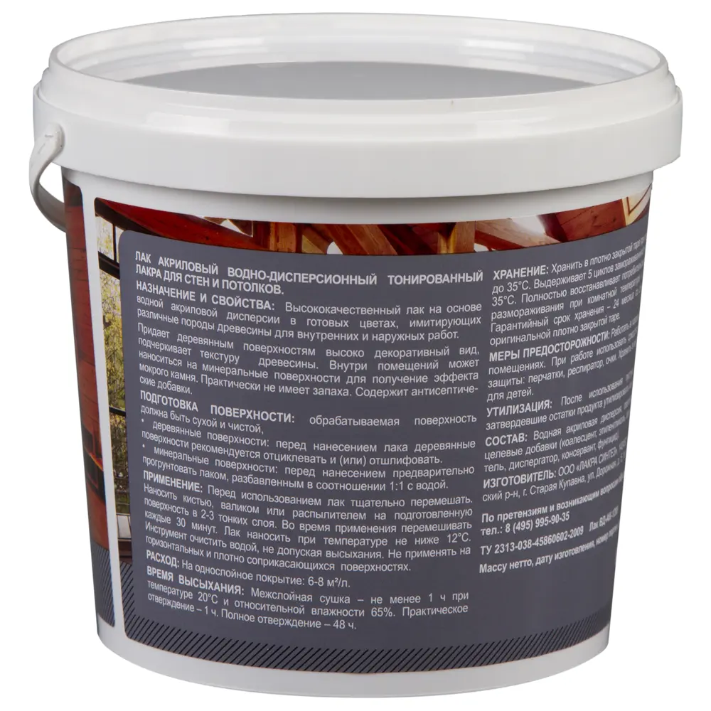 Лак тонированный для стен и потолка Лакра цвет тик 0.9 л STLM-2092111 - Вид №3