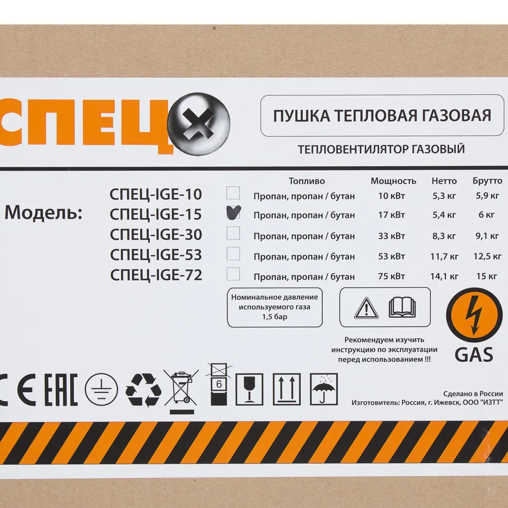 Тепловая пушка газовая Спец 17000 Вт STLM-2095007 - Вид №6
