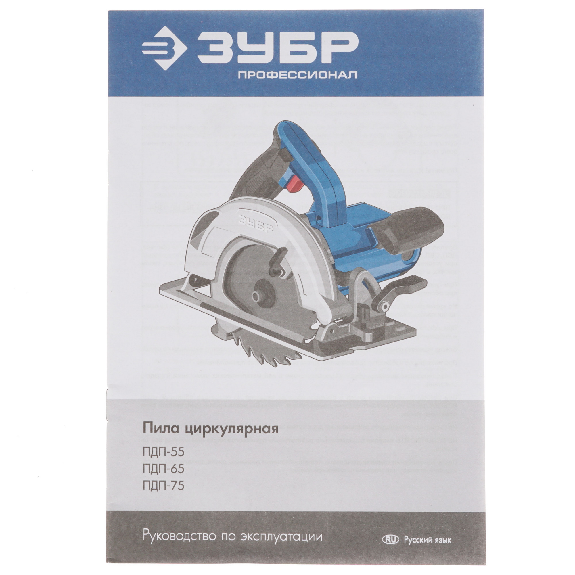 Пила дисковая Зубр ПДП-65 8154336 STDN-0144439 - Вид №8