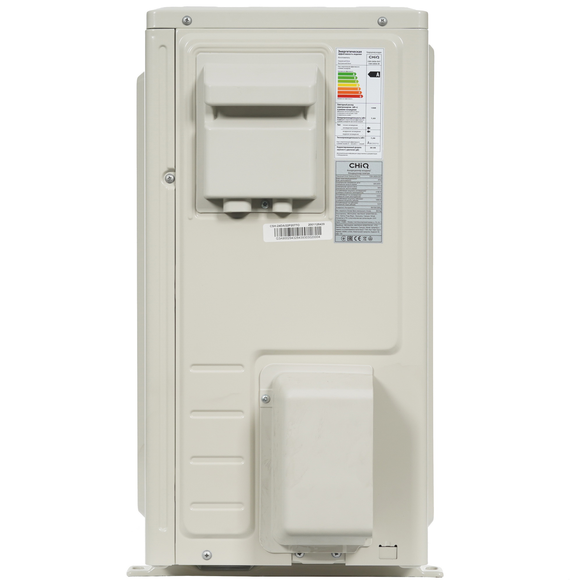 9010223 Кондиционер настенный сплит-система CHiQ  CSH-24DA белый STDN-0097989 - Вид №6