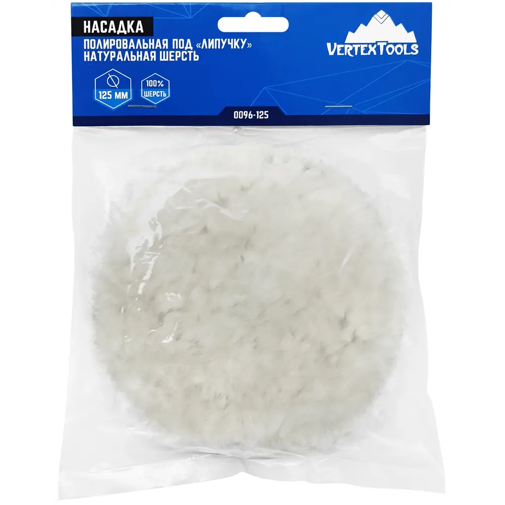 Полировальный круг Vertextools 125 мм для безупречного блеска 85975607 STLM-0066076 - Вид №2