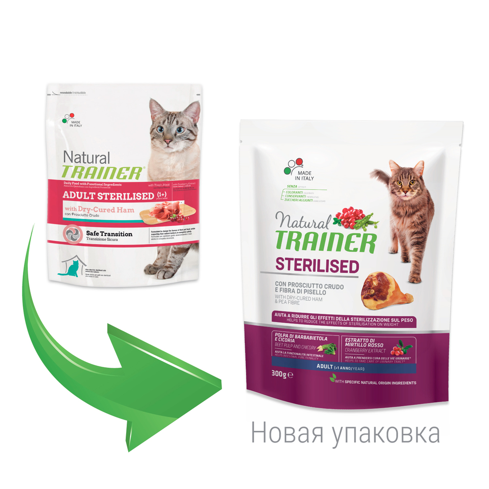 ПР0033069 Корм для кошек TRAINER Natural Adult Sterilised для стерилизованных, с сыровяленой ветчиной сух. 300г NATURAL TRAINER  - Вид №1