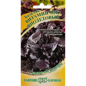 ГАВРИШ Базилик «Витаминчик» фиолетовый — ароматная пряность для вашего сада 82472693