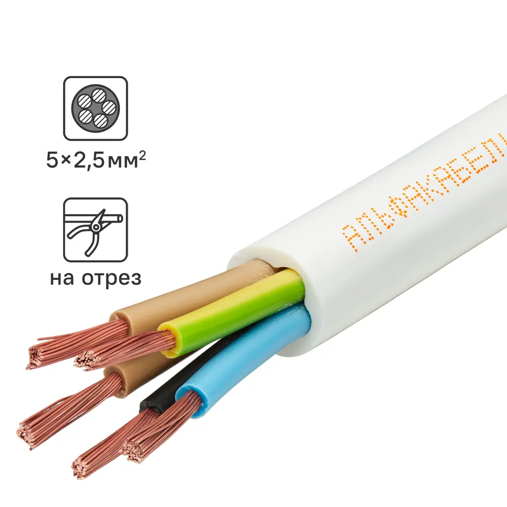 Кабель АЛЬФАКАБЕЛЬ ПВС 5x2.5 с заземлением для стационарного и временного подключения 82945593 STLM-1461438
