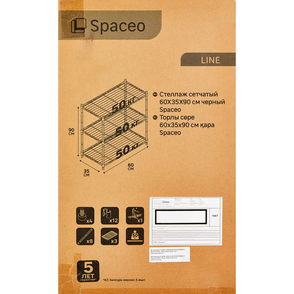 Стеллаж металлический SPACEO черный 60×90×35 см с регулируемыми полками 87901981 STLM-1082462 - Вид №9