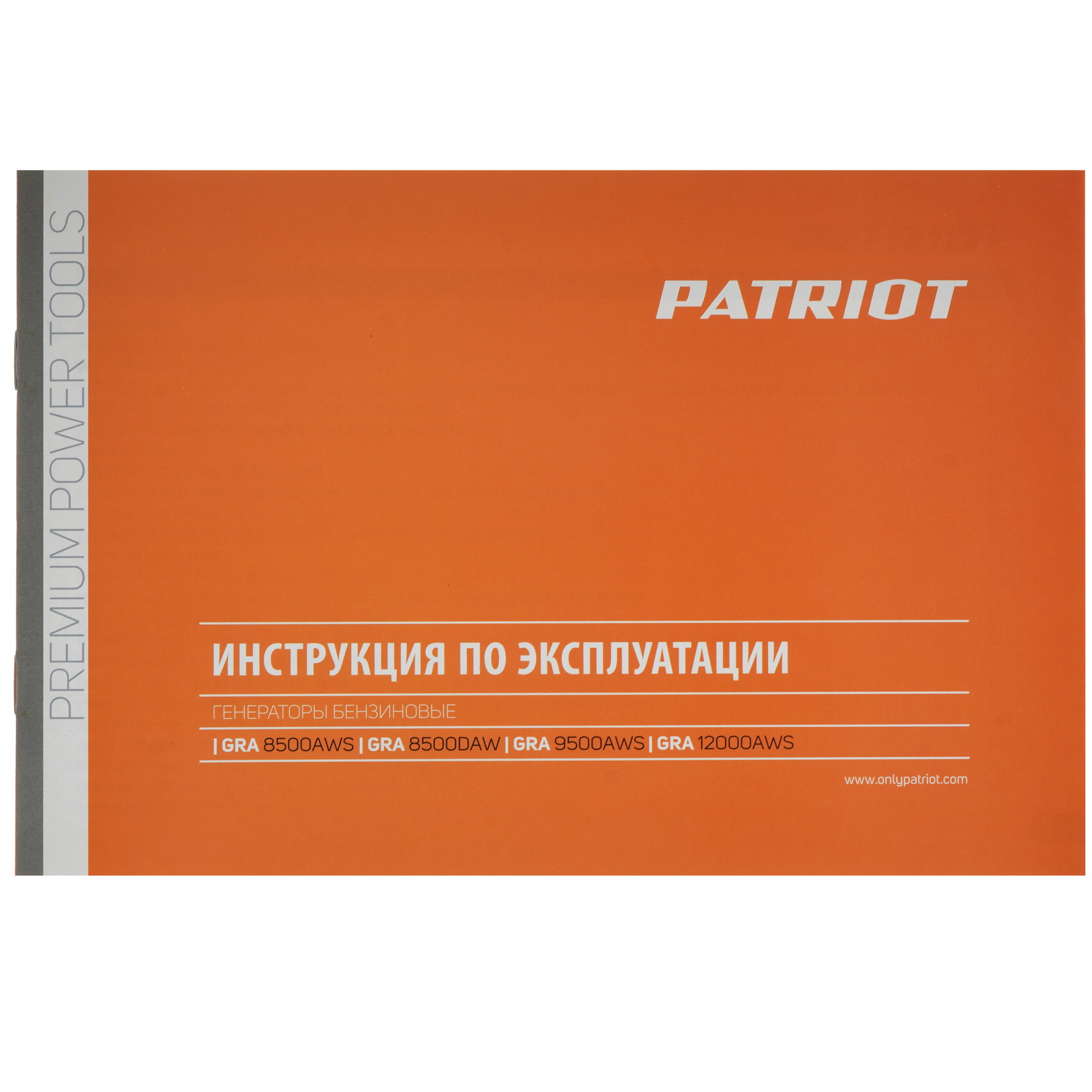 Электрогенератор   бензиновый Patriot GRA 8500 AWS 5099875 STDN-0085656 - Вид №9
