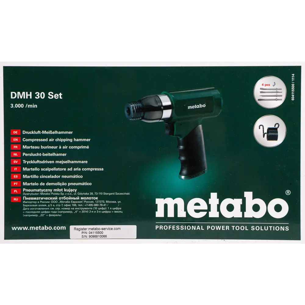 Отбойный молоток пневматический Metabo DMH 30 Set, 604115500 82024753 STLM-2117744  - Вид №9