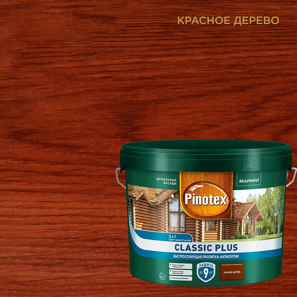 PINOTEX Classic Plus — пропитка-антисептик для древесины, цвет красное дерево 9 л 86544037 STLM-0069916