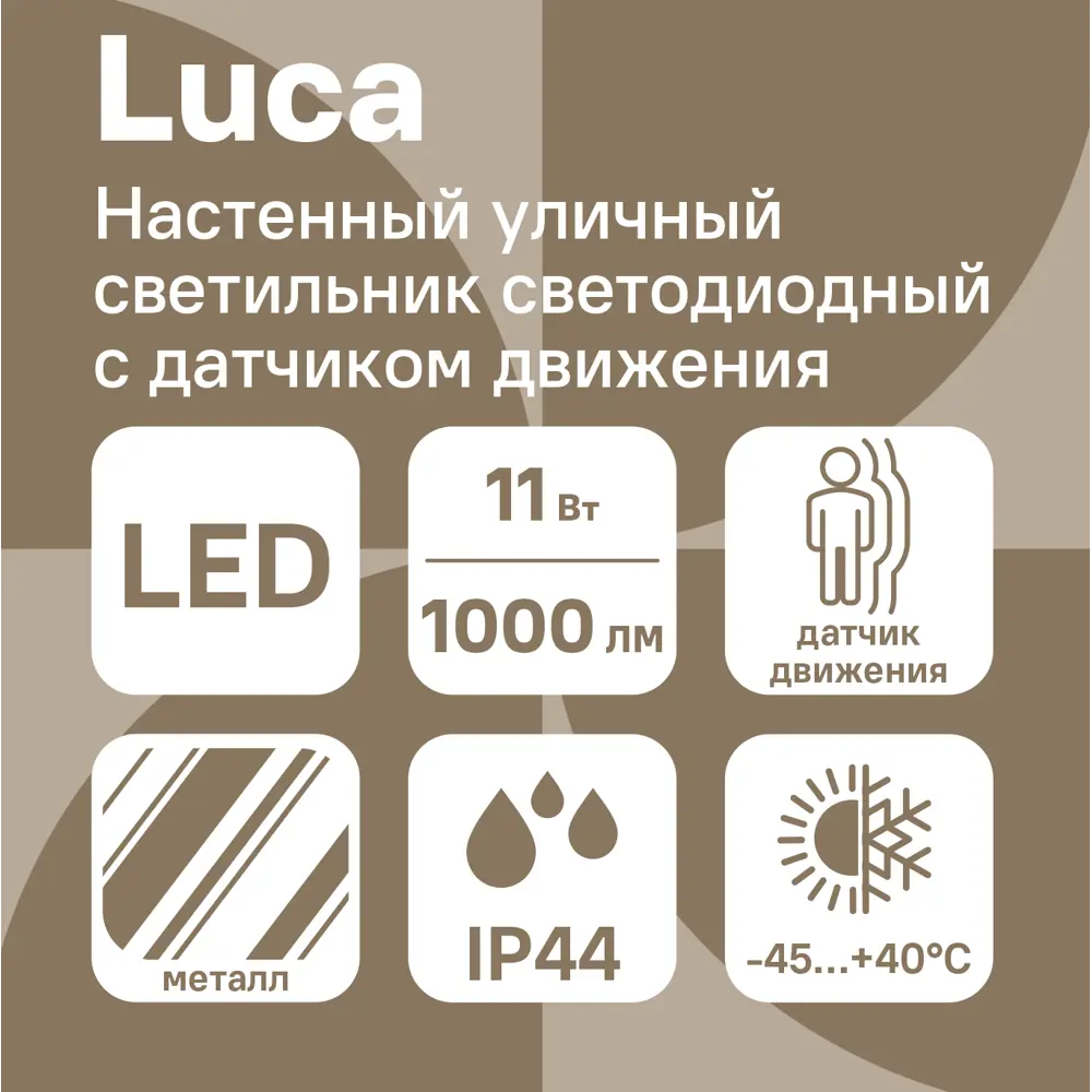 Светильник бра настенный светодиодный KREAFORTA Luca нейтральный белый свет цвет темно-серый STLM-2022673 - Вид №6